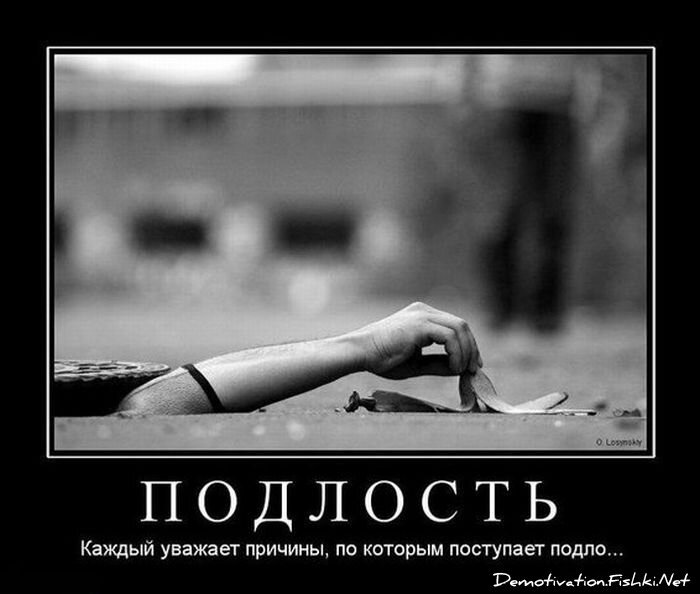 Демотиватор
