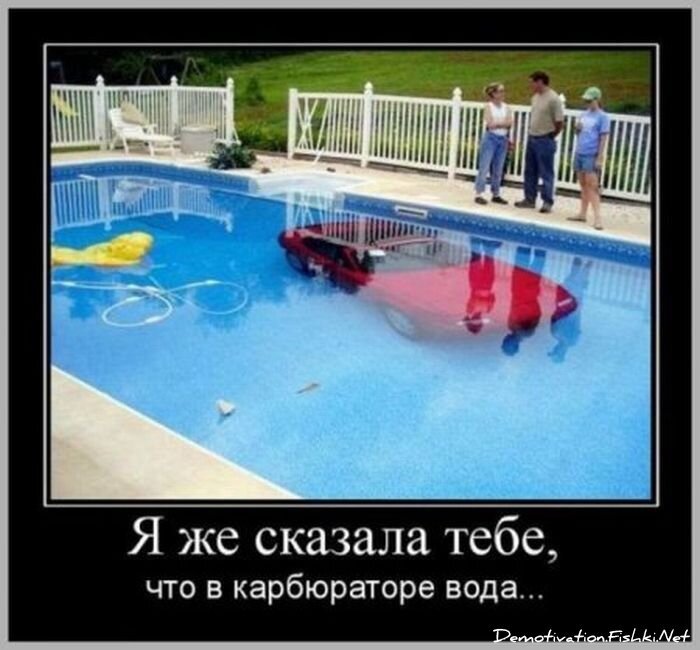 Демотиватор