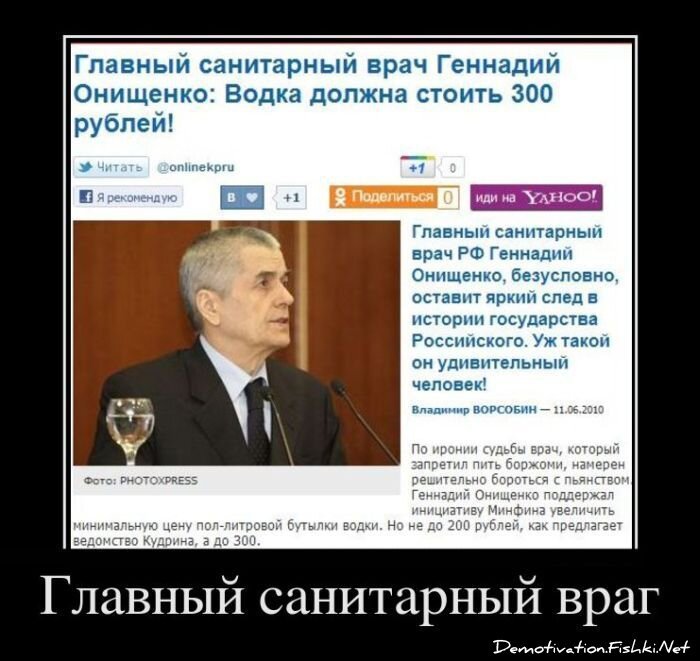 Демотиватор