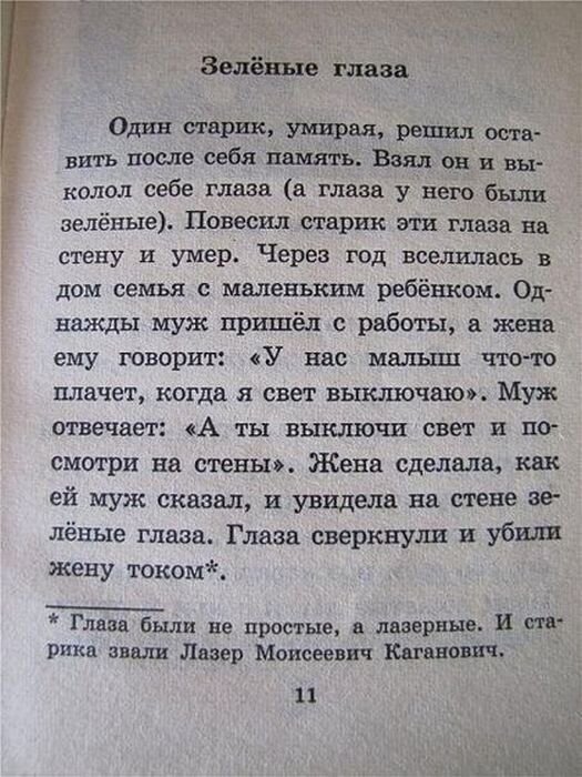 Фотожесть