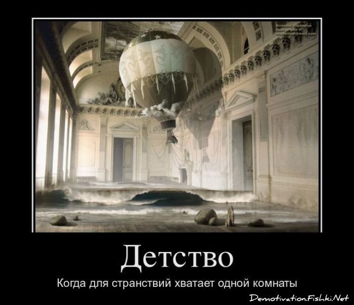 Демотиватор
