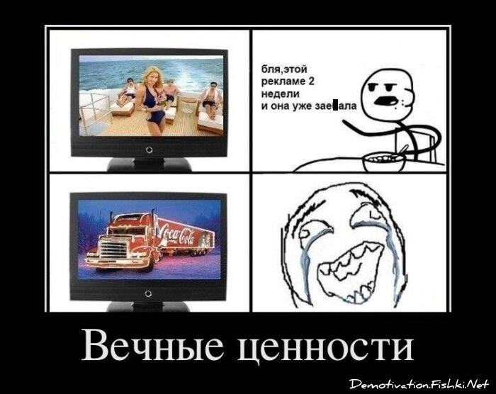 Демотиватор