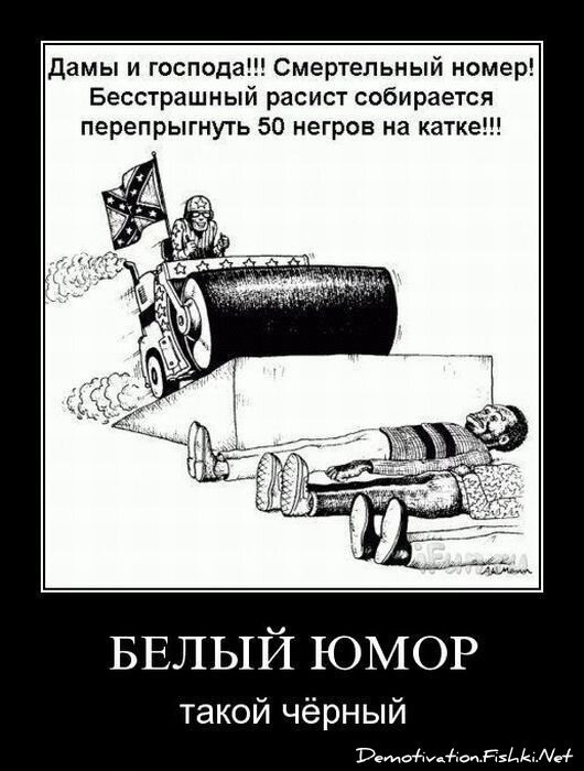 Демотиватор