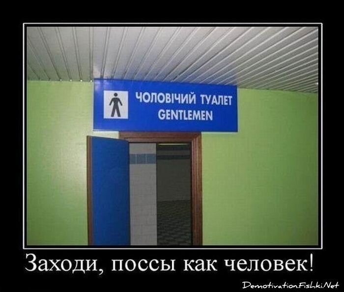 Демотиватор