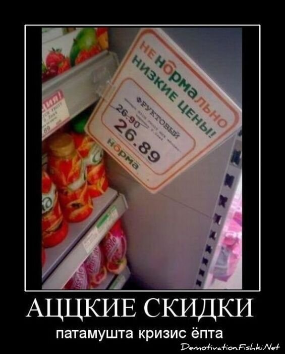 Демотиватор