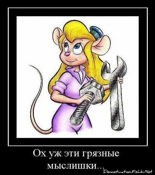 Демотиватор