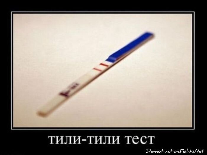 Демотиватор