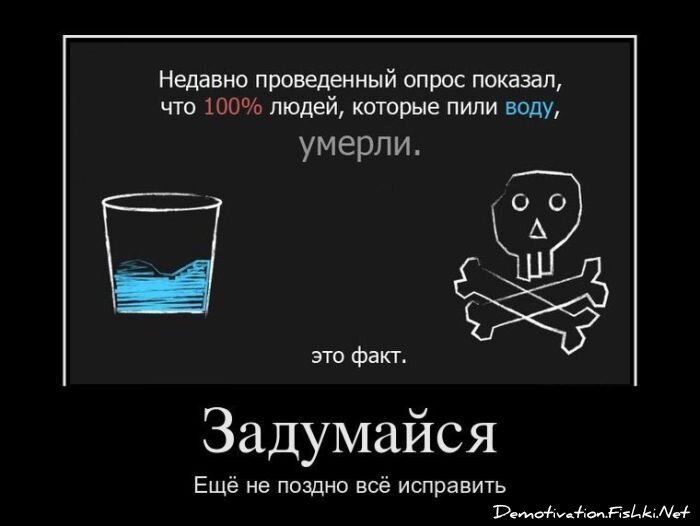 Демотиватор