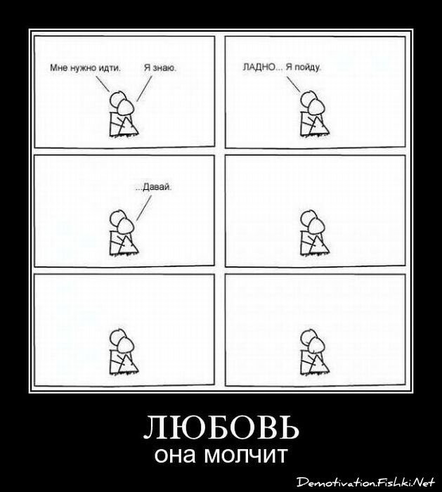 Демотиватор