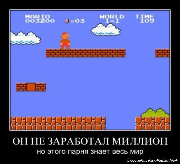 Демотиватор