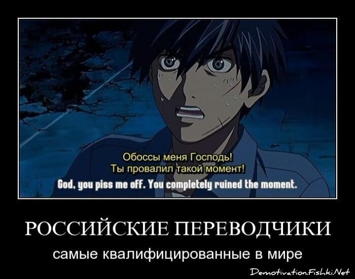 Демотиватор