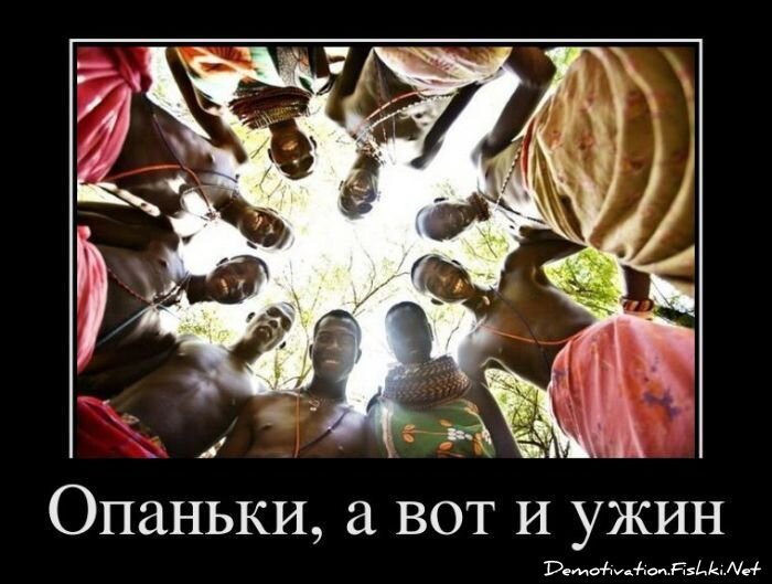 Демотиватор