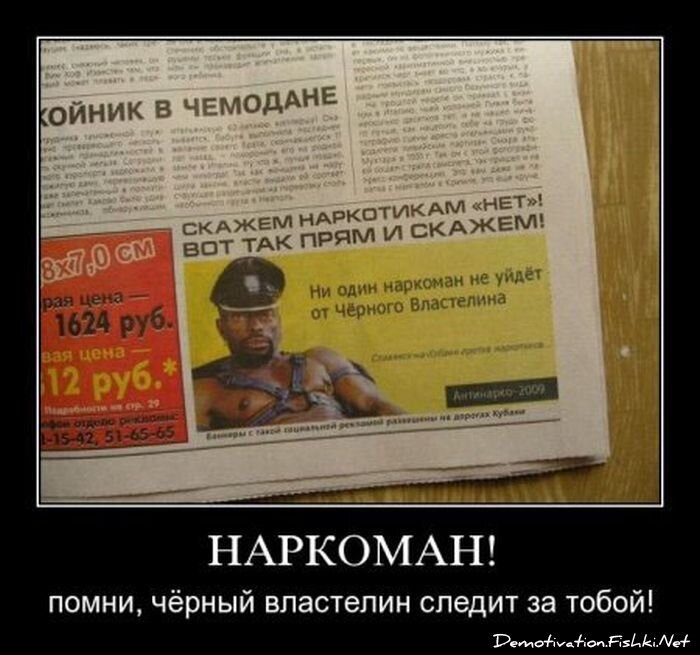 Демотиватор