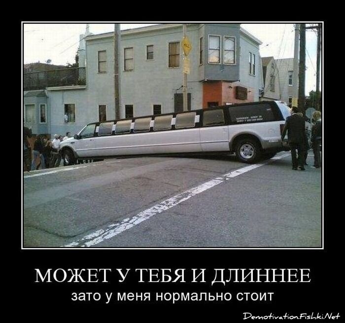 Демотиватор