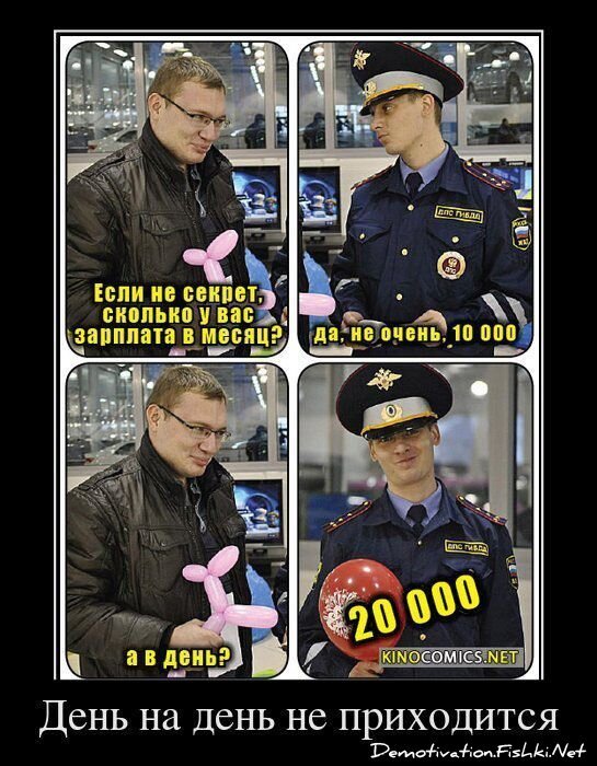 Демотиватор