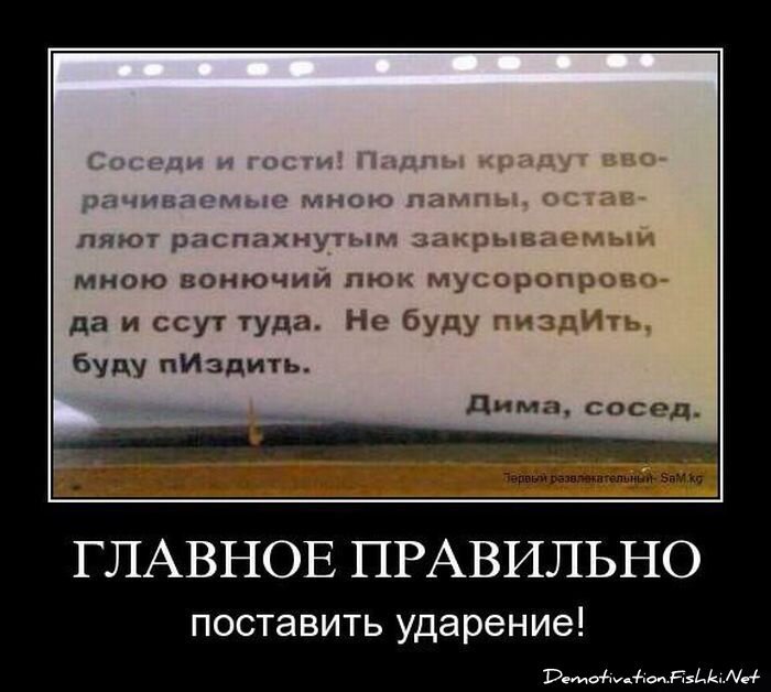 Демотиватор