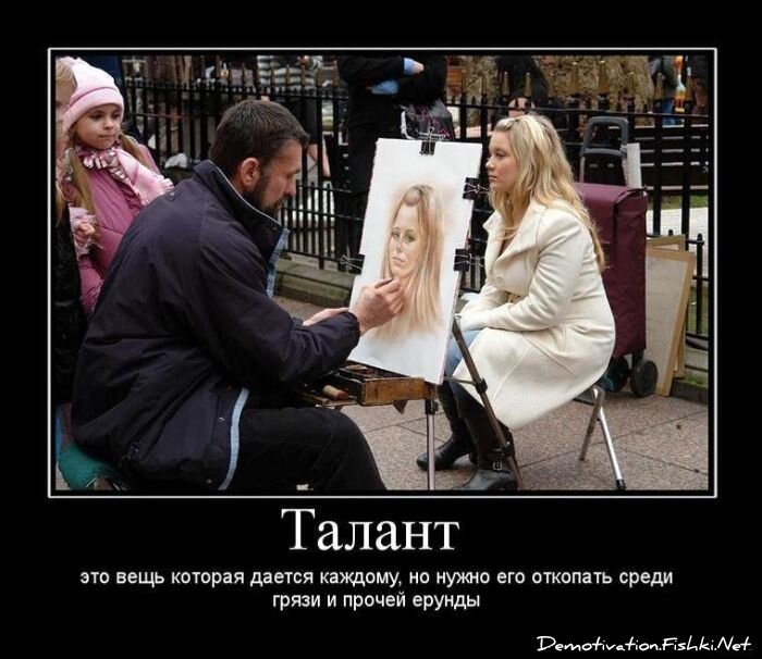 Демотиватор