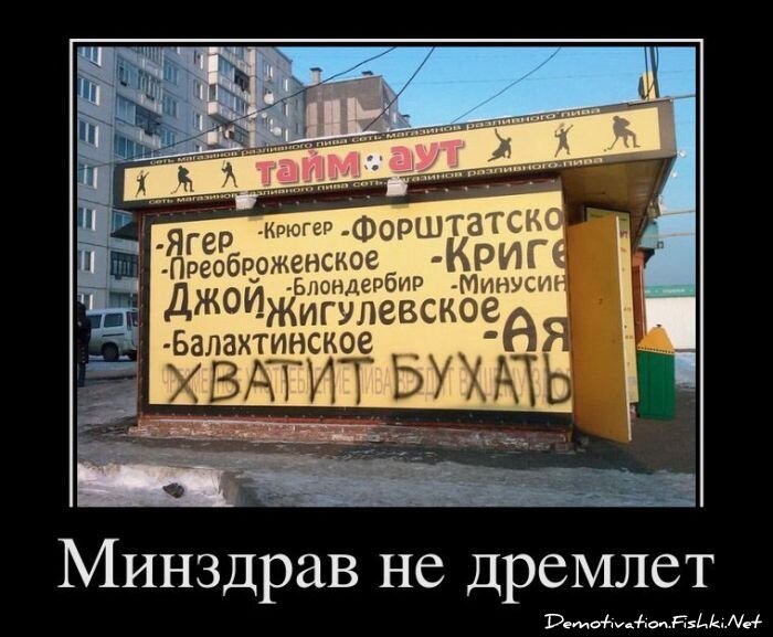Демотиватор