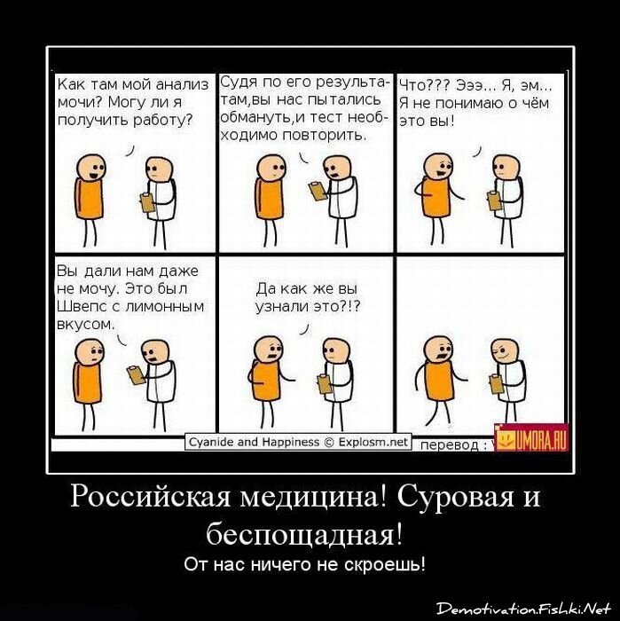 Смешной демотиватор от zubrilov за 23.11.2011 №94940