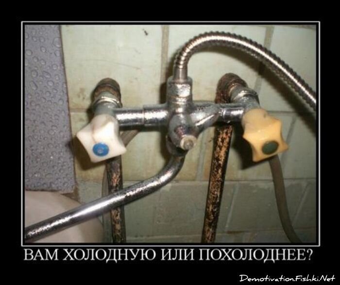 Демотиватор