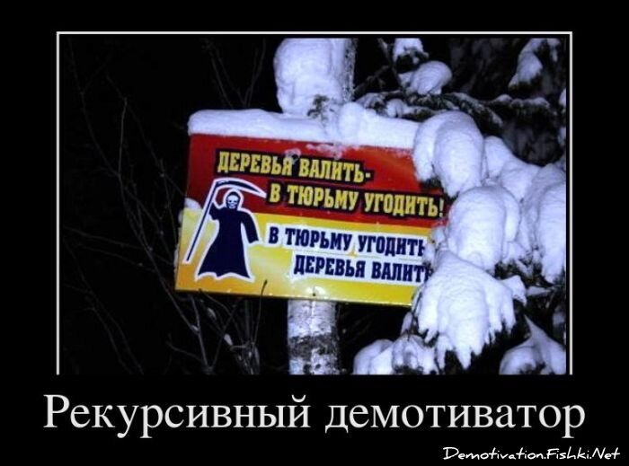 Смешной демотиватор от zubrilov за 25.11.2011 №95343