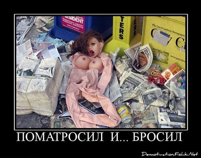 Демотиватор