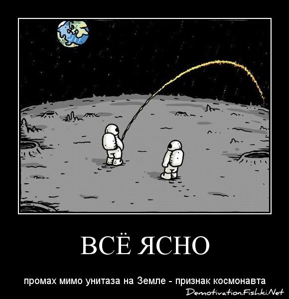 всё ясно