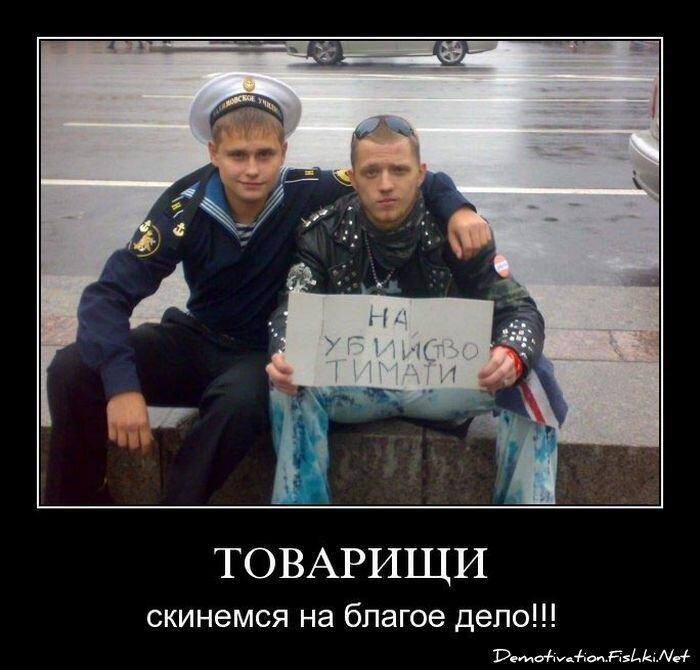 Демотиватор