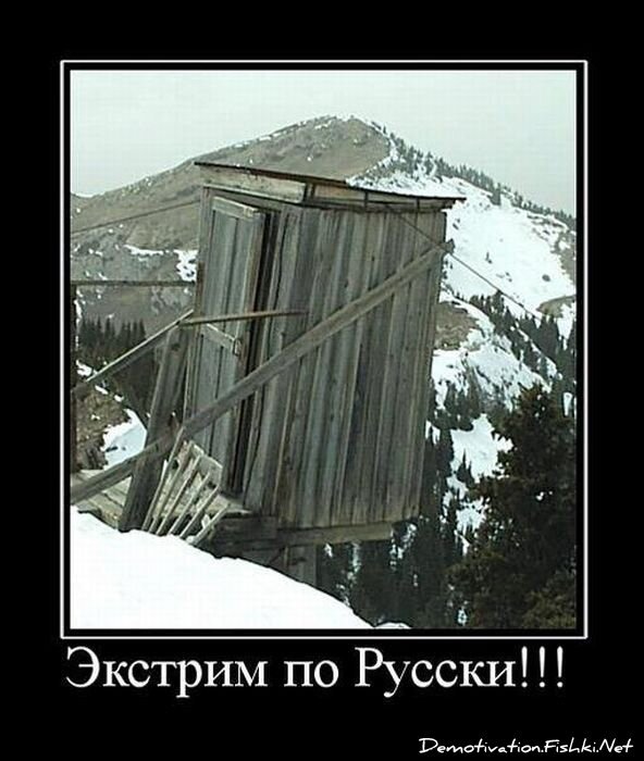 Демотиватор