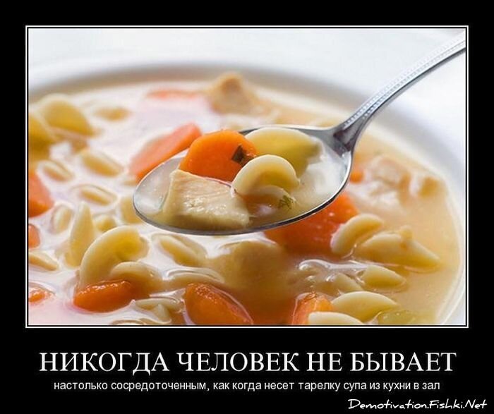 Демотиватор