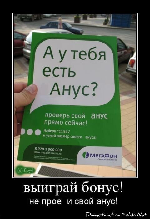 Демотиватор