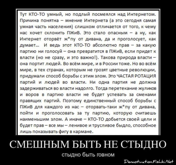 Смешной демотиватор от zubrilov за 07.12.2011 №96506
