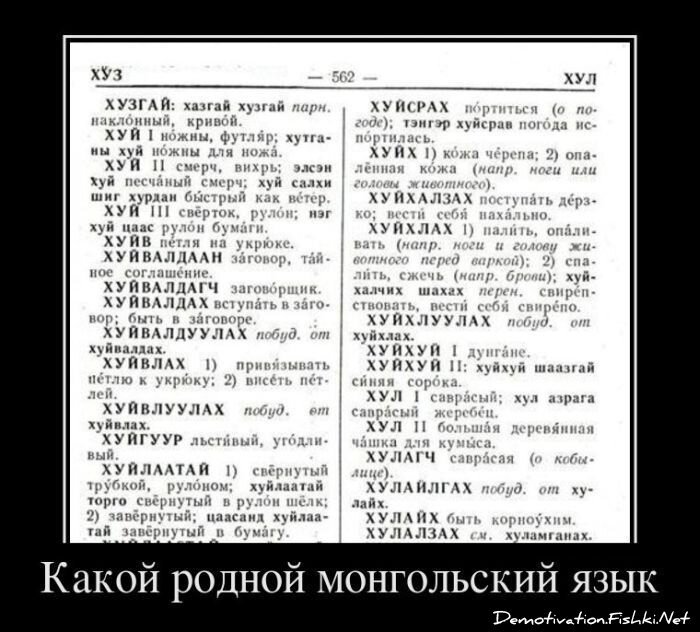 Демотиватор