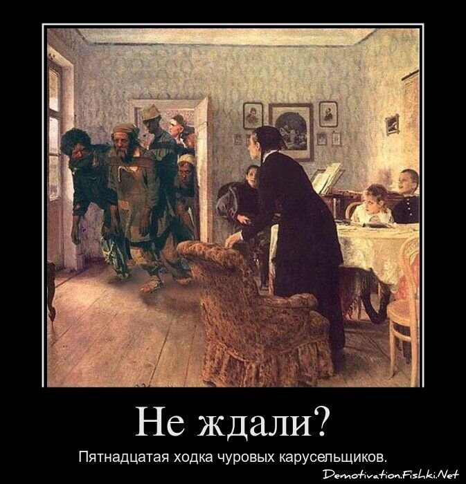 Демотиватор