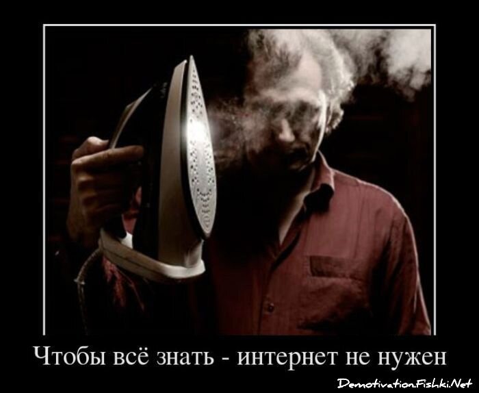 Смешной демотиватор от zubrilov за 28.10.2011 №99343
