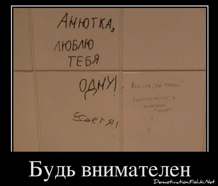Демотиватор