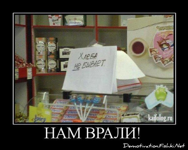 Демотиватор