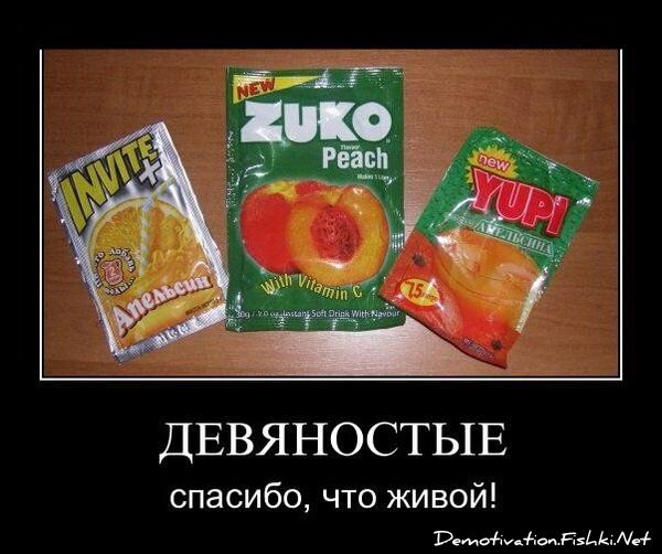 Демотиватор