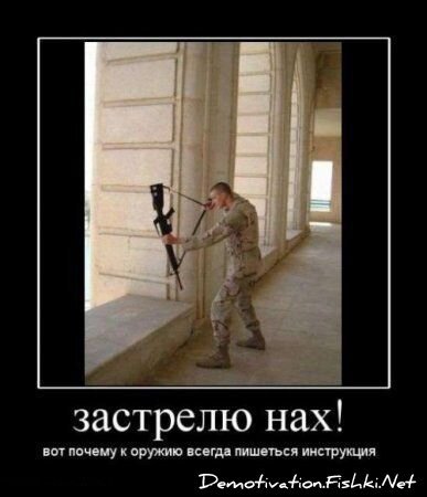 Смешной демотиватор от zubrilov за 13.01.2012 №99700