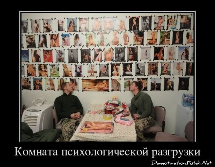 Демотиватор
