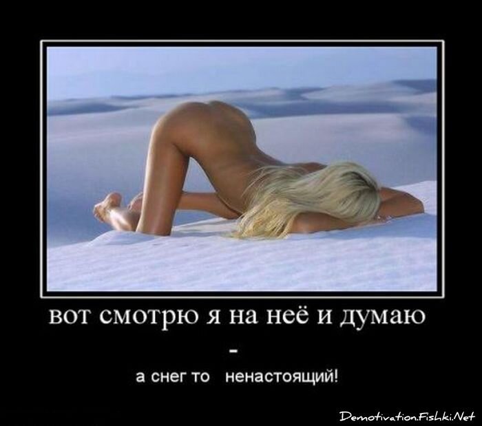 Демотиватор