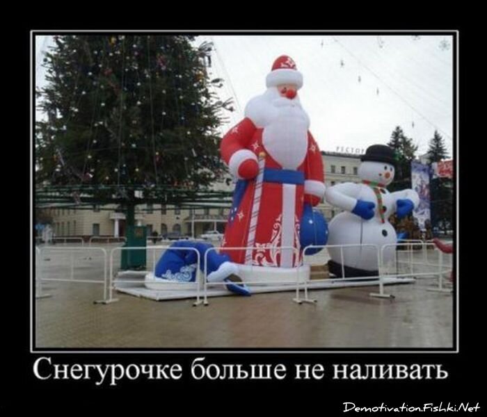 Демотиватор