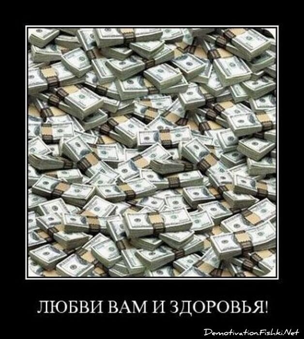 Демотиватор