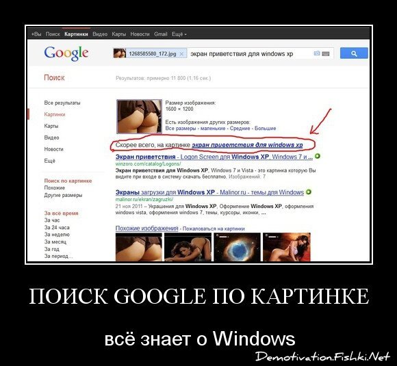 Поиск Google по картинке