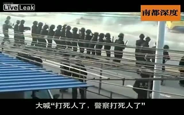 Китайская полиция стреляет в протестующую толпу