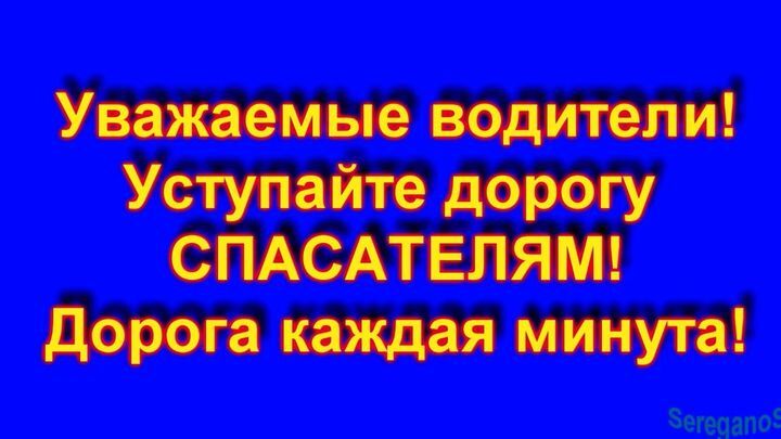 Будни спасателей. Как мы едем на ДТП