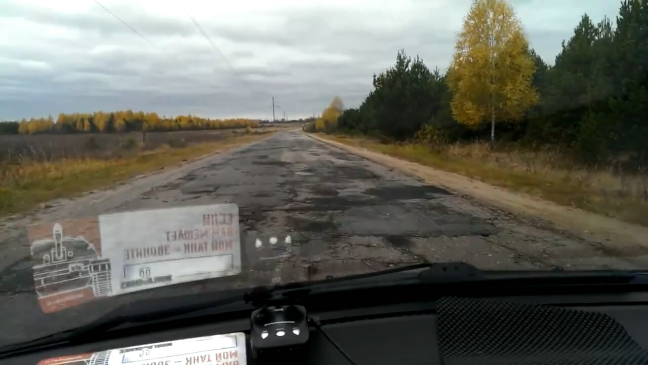 Одна дорога по разные стороны белорусско-российской границы