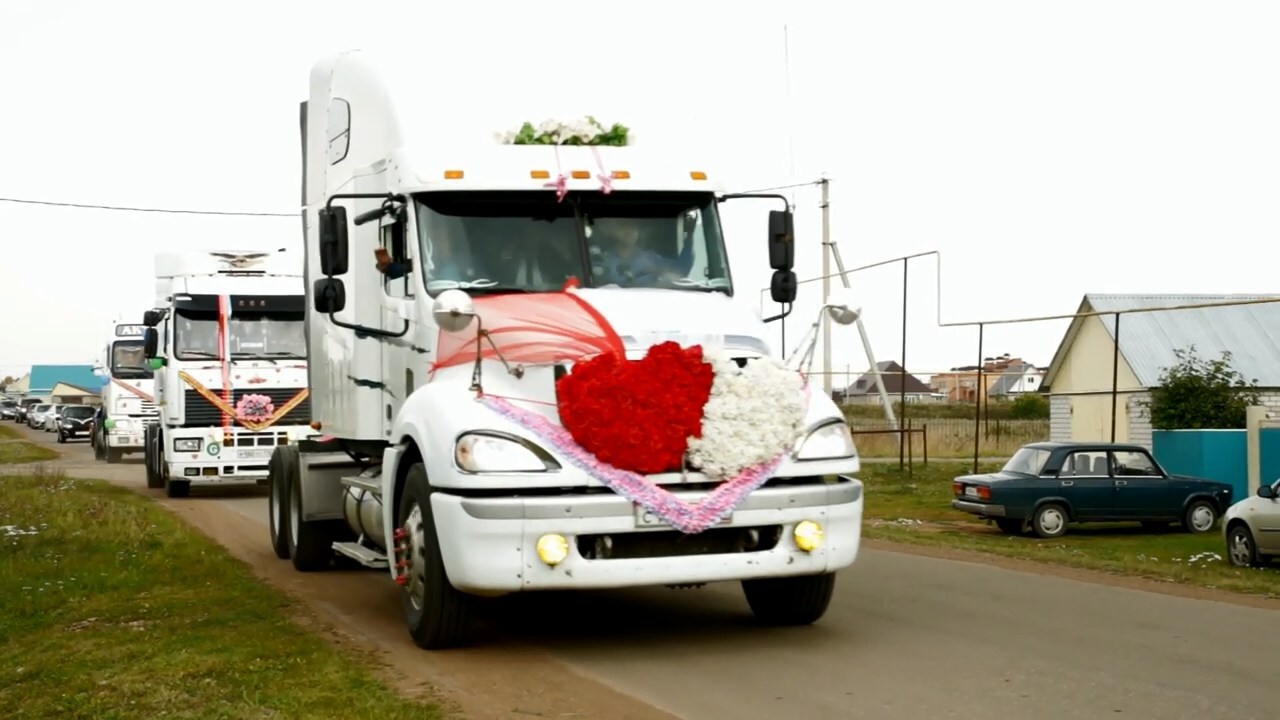 Видео со свадьбы дальнобойщика в Татарстане