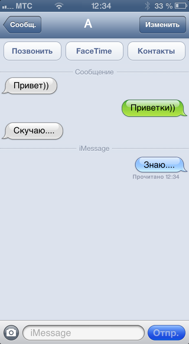 Скучаю... Знаю...