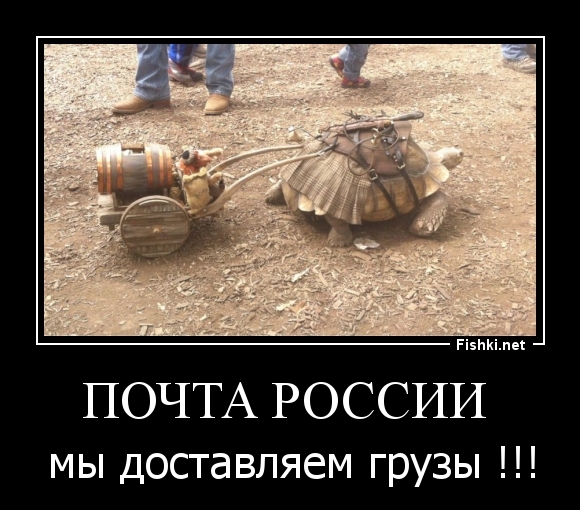 ПОЧТА РОССИИ 